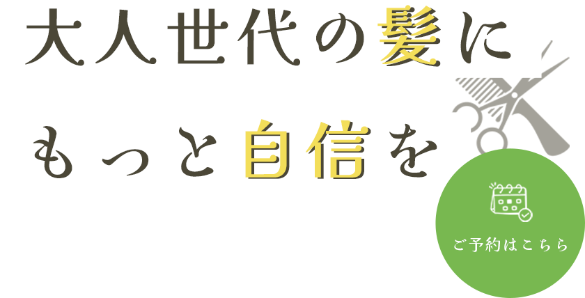 女性向けのシェービングも提供